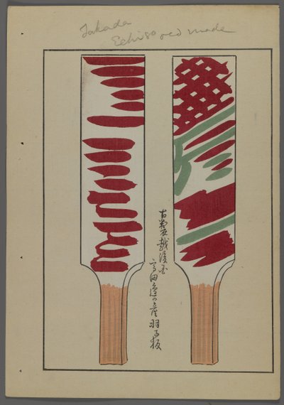 Japanische Spielzeuge, aus Unai no tomo (Ein Kinderfreund) von Shimizu Seifu, 1891-1923. Hanetsuki-Schläger. von Shimizu Seifu